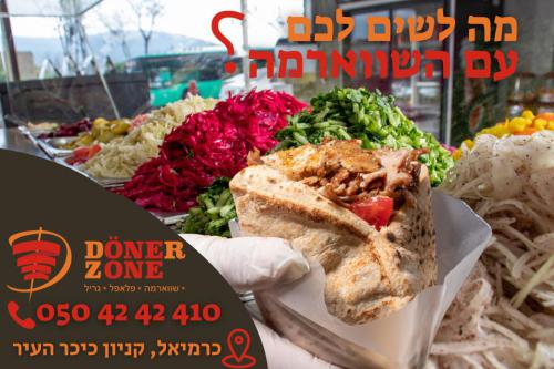 doner zone