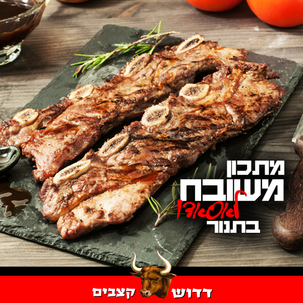 דדוש קצבים