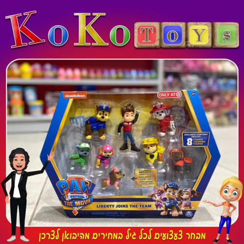 koko toys