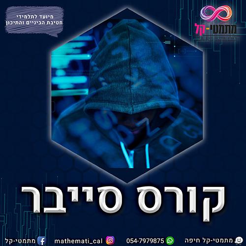 מתמטי קל