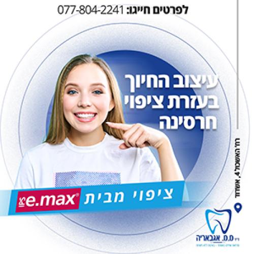 דר מ.מ אגבאריה