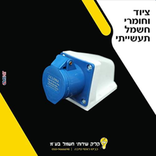 קליק שירותי חשמל