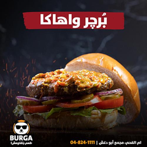 Burga Burger