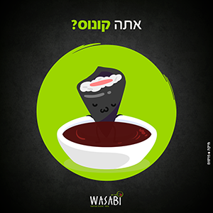 Wasabi