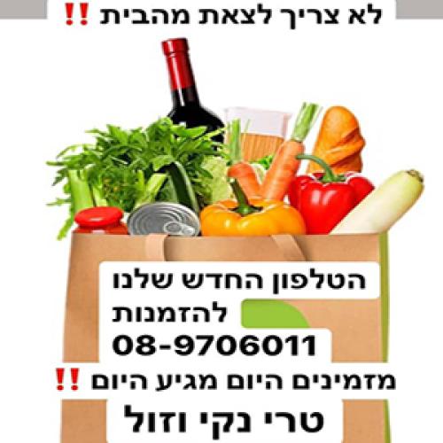 סופר פארק אלון