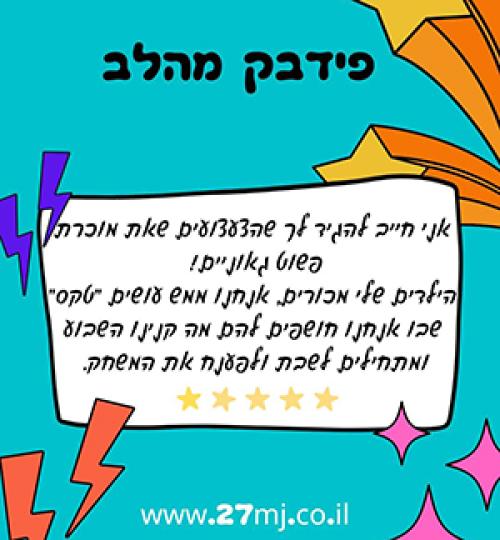 27 מג'נונים