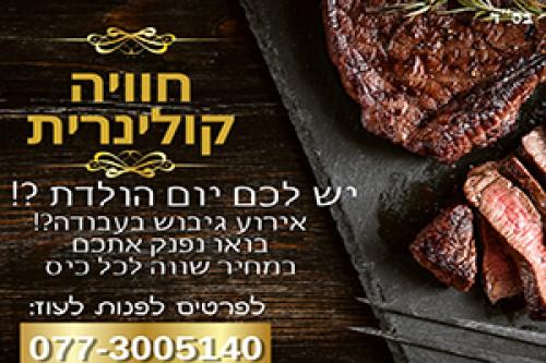 מסעדת בבילה