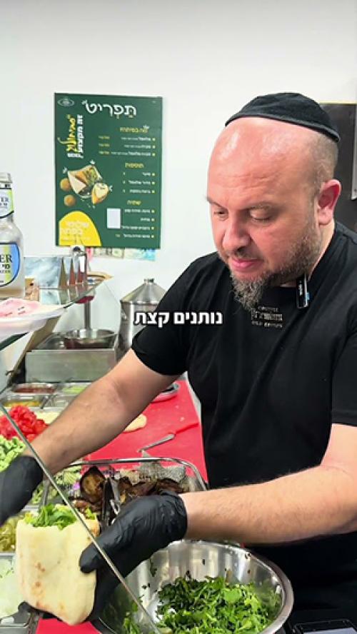 שלומי בפיתה