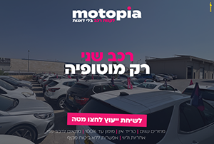 Motopia