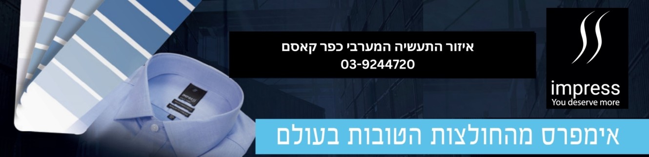 אדור ואימפרס