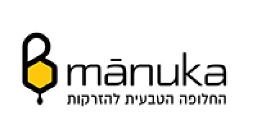 %D7%91%D7%99%20%D7%9E%D7%A0%D7%95%D7%A7%D7%94%20-%20Bmanuka