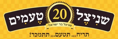 %D7%A9%D7%A0%D7%99%D7%A6%D7%9C%2020%20%D7%98%D7%A2%D7%9E%D7%99%D7%9D%20%D7%A0%D7%AA%D7%A0%D7%99%D7%94