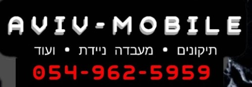 Aviv%20Mobile