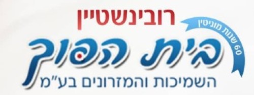 %D7%91%D7%99%D7%AA%20%D7%94%D7%A4%D7%95%D7%9A