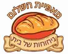 %D7%9E%D7%90%D7%A4%D7%99%D7%99%D7%AA%20%D7%94%D7%A9%D7%9C%D7%95%D7%9D