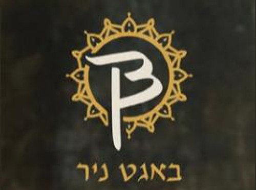 %D7%91%D7%90%D7%92%D7%98%20%D7%A0%D7%99%D7%A8%20%D7%A9%D7%95%D7%95%D7%90%D7%A8%D7%9E%D7%94%20%D7%94%D7%92%D7%9C%D7%99%D7%9C%D7%99%D7%AA