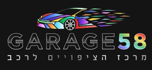 %D7%92%D7%A8%D7%90%D7%92%2058