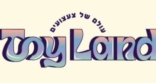 %D7%98%D7%95%D7%99%D7%9C%D7%A0%D7%93