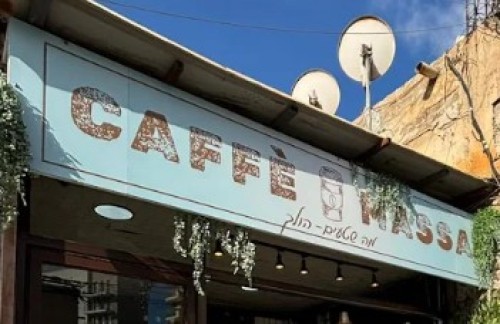 %D7%A7%D7%A4%D7%94%20%D7%9E%D7%A1%D7%94