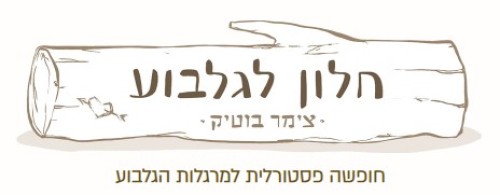%D7%97%D7%9C%D7%95%D7%9F%20%D7%92%D7%9C%D7%91%D7%95%D7%A2%20%D7%A6%D7%99%D7%9E%D7%A8%20%D7%91%D7%95%D7%98%D7%99%D7%A7