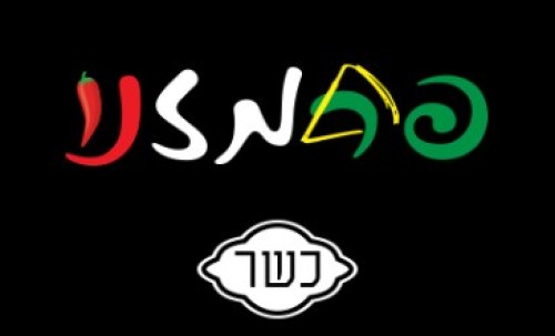 %D7%A4%D7%A8%D7%9E%D7%96%D7%A0%D7%95