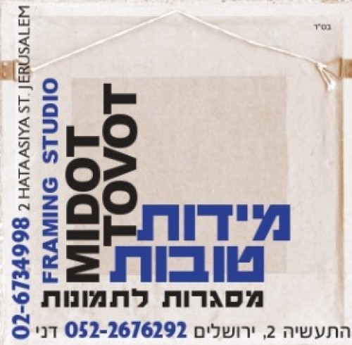 %D7%9E%D7%99%D7%93%D7%95%D7%AA%20%D7%98%D7%95%D7%91%D7%95%D7%AA