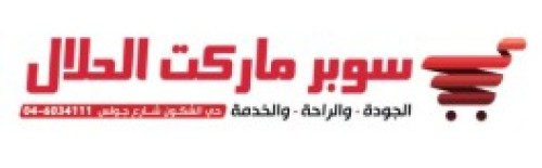 Supermarket%20elhalal