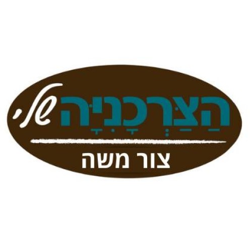 %D7%94%D7%A6%D7%A8%D7%9B%D7%A0%D7%99%D7%94%20%D7%A9%D7%9C%D7%99