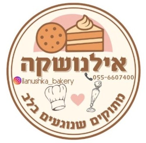 %D7%90%D7%99%D7%9C%D7%A0%D7%95%D7%A9%D7%A7%D7%94%20%D7%91%D7%99%D7%99%D7%A7%D7%A8%D7%99