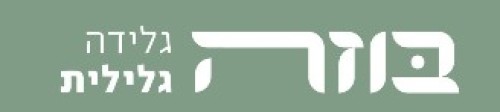 %D7%92%D7%9C%D7%99%D7%93%D7%A8%D7%99%D7%94%20%D7%91%D7%95%D7%96%D7%94