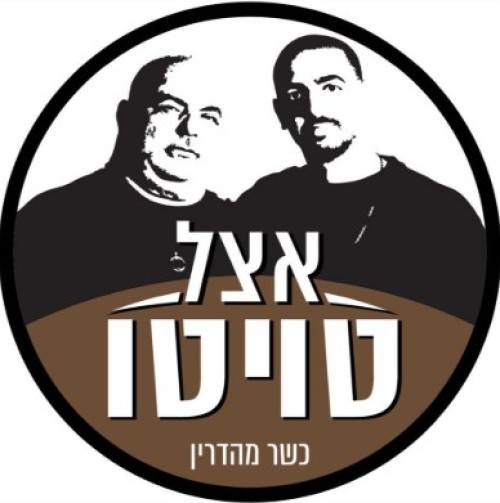 %D7%90%D7%A6%D7%9C%20%D7%98%D7%95%D7%99%D7%98%D7%95