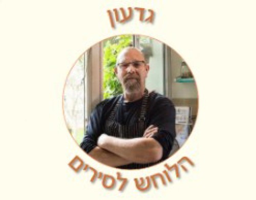 %D7%92%D7%93%D7%A2%D7%95%D7%9F%20%D7%94%D7%9C%D7%95%D7%97%D7%A9%20%D7%9C%D7%A1%D7%99%D7%A8%D7%99%D7%9D