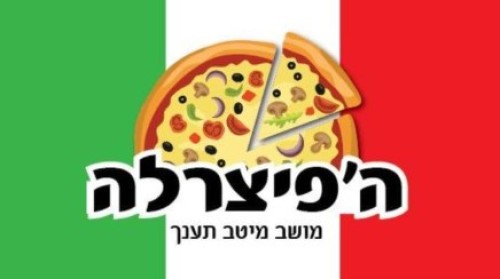 %D7%94%D7%A4%D7%99%D7%A6%D7%A8%D7%9C%D7%94