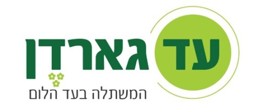 %D7%A2%D7%93%20%D7%92%D7%90%D7%A8%D7%92%D7%9F