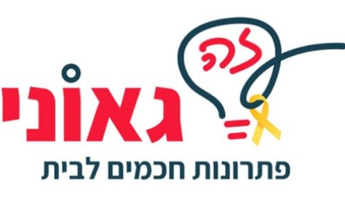 %D7%96%D7%94%20%D7%92%D7%90%D7%95%D7%A0%D7%99