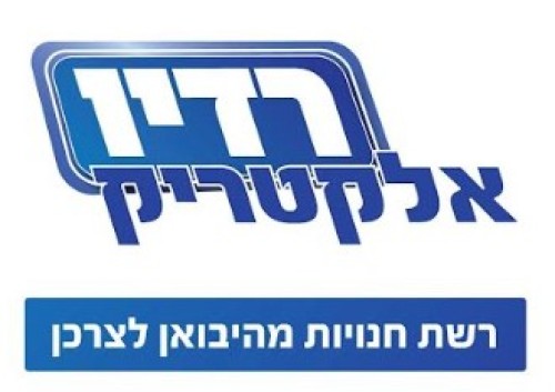 רדיו אלקטריק