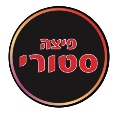 %D7%A4%D7%99%D7%A6%D7%94%20%D7%A1%D7%98%D7%95%D7%A8%D7%99