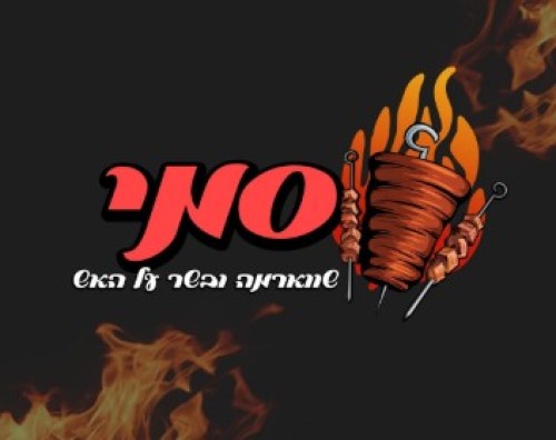 %D7%A1%D7%9E%D7%99%20%D7%A9%D7%95%D7%95%D7%90%D7%A8%D7%9E%D7%94%20%D7%95%D7%91%D7%A9%D7%A8%20%D7%A2%D7%9C%20%D7%94%D7%90%D7%A9