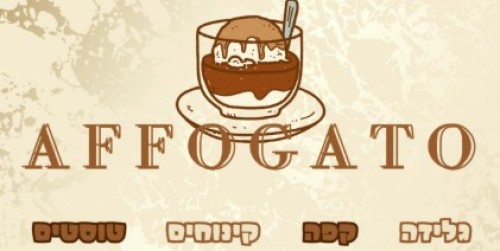 %D7%90%D7%A4%D7%95%D7%92%D7%98%D7%95