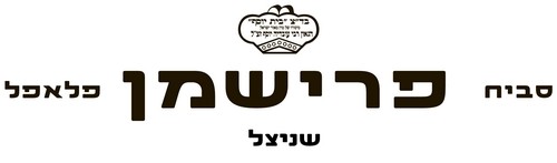 %D7%A1%D7%91%D7%99%D7%97%20%D7%A4%D7%A8%D7%99%D7%A9%D7%9E%D7%9F%20-%20%D7%91%D7%AA%20%D7%99%D7%9D