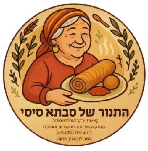 %D7%94%D7%AA%D7%A0%D7%95%D7%A8%20%D7%A9%D7%9C%20%D7%A1%D7%91%D7%AA%D7%90%20%D7%A1%D7%99%D7%A1%D7%99