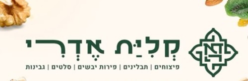 %D7%A7%D7%9C%D7%99%D7%99%D7%AA%20%D7%90%D7%93%D7%A8%D7%99