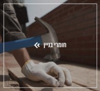 חיליק את דני
