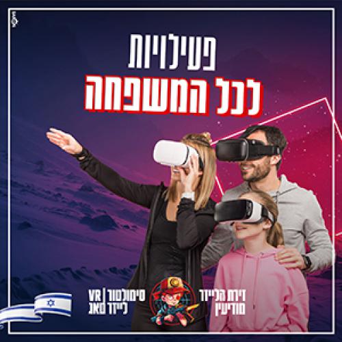 זירת הלייזר