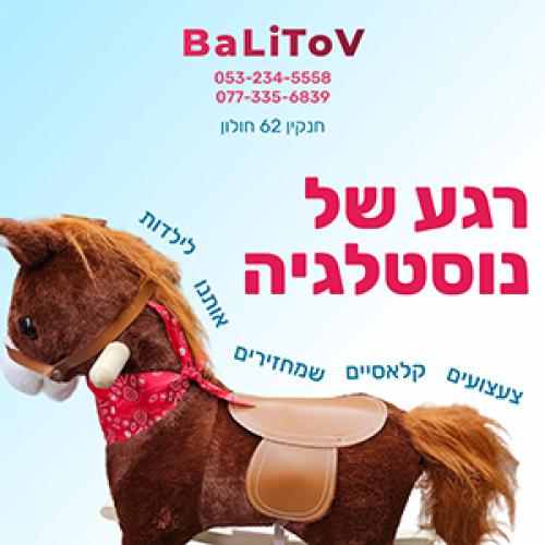 באליטוב