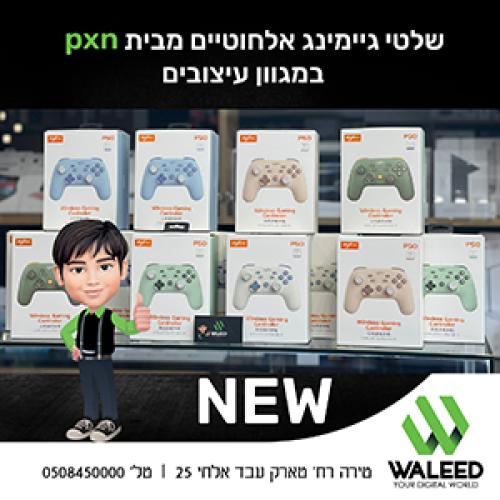 WALEED STORE