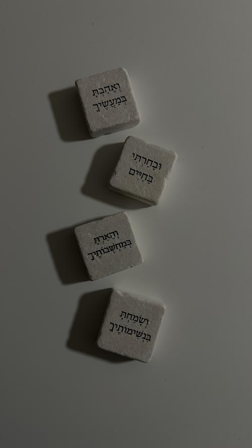 אבני אהוה