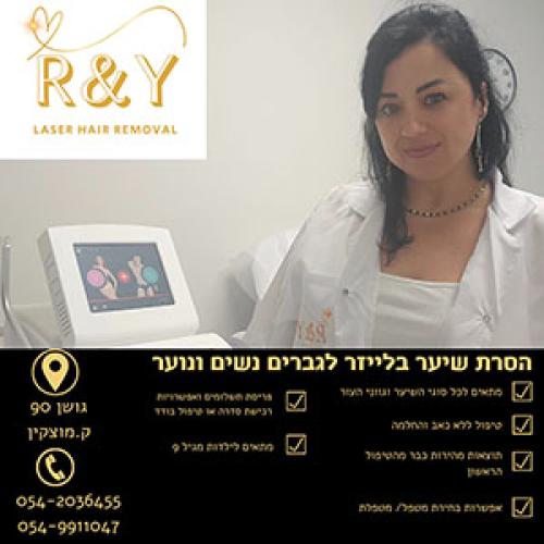 R&Y laser hair removal