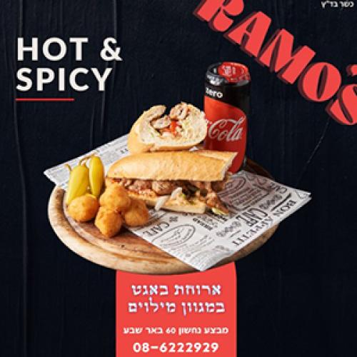 Ramo's ראמוס