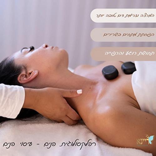 Reinas selfcare - ריינא